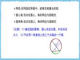 人教版數(shù)學(xué)九上 第24章《圓》小結(jié)與復(fù)習(xí)課件