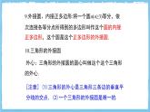 人教版數(shù)學(xué)九上 第24章《圓》小結(jié)與復(fù)習(xí)課件