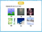 人教版數(shù)學(xué)九上 25.1.1《隨機(jī)事件》課件