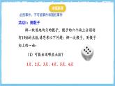 人教版數(shù)學(xué)九上 25.1.1《隨機(jī)事件》課件