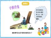 人教版數(shù)學(xué)九上 25.1.2《概率》課件