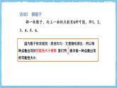 人教版數(shù)學(xué)九上 25.1.2《概率》課件