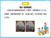 人教版數(shù)學(xué)九上 25.2.1《運(yùn)用直接列舉或列表法求概率》課件