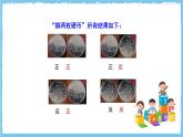 人教版數(shù)學(xué)九上 25.2.1《運(yùn)用直接列舉或列表法求概率》課件
