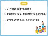 人教版數(shù)學(xué)九上 25.2.2《畫樹狀圖求概率》課件