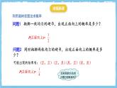 人教版數(shù)學(xué)九上 25.2.2《畫樹狀圖求概率》課件