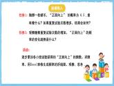 人教版數(shù)學(xué)九上 25.3《用頻率估計(jì)概率》課件