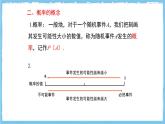 人教版數(shù)學(xué)九上 第25章《概率初步》小結(jié)與復(fù)習(xí)課件