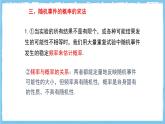 人教版數(shù)學(xué)九上 第25章《概率初步》小結(jié)與復(fù)習(xí)課件