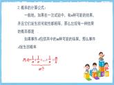 人教版數(shù)學(xué)九上 第25章《概率初步》小結(jié)與復(fù)習(xí)課件