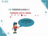 2025湘教版版教材初中數(shù)學(xué)八年級(jí)上冊(cè)2.4  整數(shù)指數(shù)冪（2）課件+教案