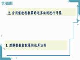 2025湘教版版教材初中數(shù)學(xué)八年級(jí)上冊(cè)2.4  整數(shù)指數(shù)冪（3）課件+教案