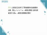 2025湘教版版教材初中數(shù)學(xué)八年級(jí)上冊(cè)2.4  整數(shù)指數(shù)冪（3）課件+教案