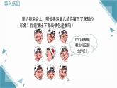 2025湘教版版教材初中數(shù)學八年級上冊3.1　二次根式的概念及性質（1）課件+教案