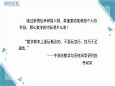 2025湘教版版教材初中數(shù)學八年級上冊3.1　二次根式的概念及性質（1）課件+教案