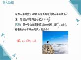 2025湘教版版教材初中數(shù)學八年級上冊3.2  二次根式的乘法和除法（2）課件+教案