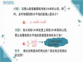 2025湘教版版教材初中數(shù)學八年級上冊3.2  二次根式的乘法和除法（2）課件+教案