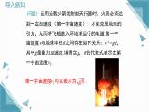 2025湘教版版教材初中數(shù)學八年級上冊3．2　二次根式的乘法和除法（1）課件+教案