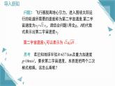 2025湘教版版教材初中數(shù)學八年級上冊3．2　二次根式的乘法和除法（1）課件+教案