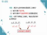 2025湘教版版教材初中數(shù)學八年級上冊3.3  二次根式的加法和減法(1)課件+教案