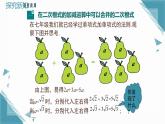 2025湘教版版教材初中數(shù)學八年級上冊3.3  二次根式的加法和減法(1)課件+教案
