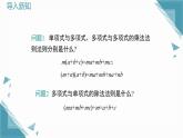 2025湘教版版教材初中數(shù)學八年級上冊3.3　二次根式的加法和減法（2）課件+教案
