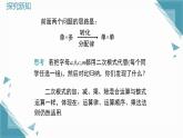 2025湘教版版教材初中數(shù)學八年級上冊3.3　二次根式的加法和減法（2）課件+教案