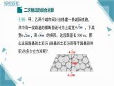 2025湘教版版教材初中數(shù)學八年級上冊3.3　二次根式的加法和減法（2）課件+教案