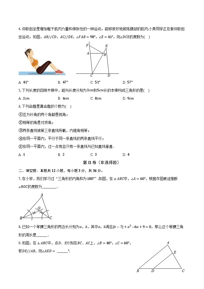 2024-2025学年上海市长宁区七年级（下）期末数学模拟练习试题-原卷版第2页