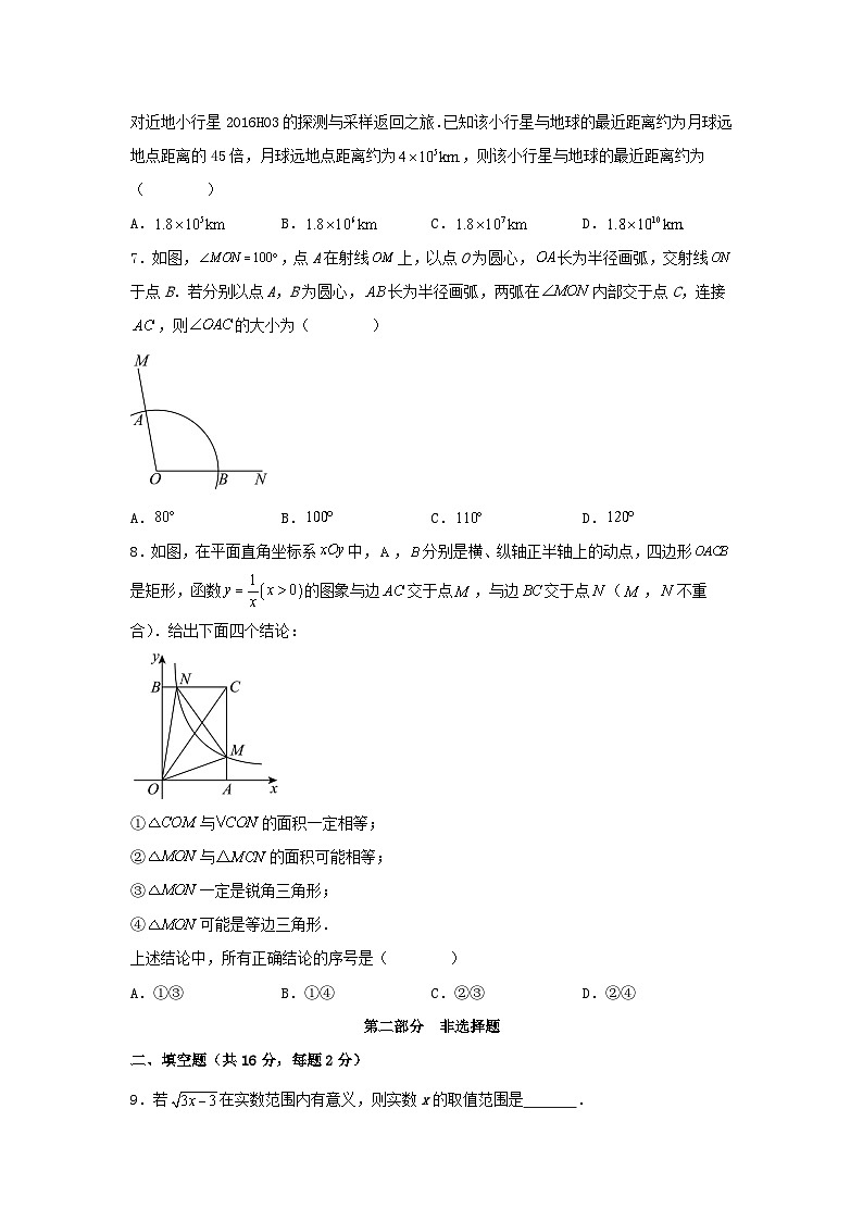 2025年北京中考数学试题及答案第2页