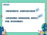 1.1++探索勾股定理（課時(shí)2）+教學(xué)課件++2025--2026學(xué)年北師大版八年級(jí)數(shù)學(xué)上冊(cè)