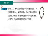 3.5+相似三角形的應(yīng)用+課件--2025-2026學(xué)年湘教版數(shù)學(xué)九年級(jí)上冊(cè)