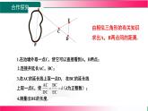 3.5+相似三角形的應(yīng)用+課件--2025-2026學(xué)年湘教版數(shù)學(xué)九年級(jí)上冊(cè)