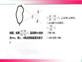 3.5+相似三角形的應(yīng)用+課件--2025-2026學(xué)年湘教版數(shù)學(xué)九年級(jí)上冊(cè)