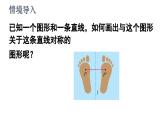 15.2+畫軸對稱的圖形+第1課時+畫軸對稱的圖形　課件　2025—2026學年人教版數(shù)學八年級上冊+