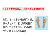 15.2+畫軸對稱的圖形+第1課時+畫軸對稱的圖形　課件　2025—2026學年人教版數(shù)學八年級上冊+