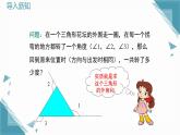 2025湘教版版教材初中數(shù)學(xué)八年級(jí)上冊4.2  命題與證明（3）課件+教案