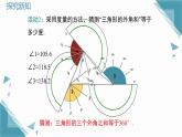 2025湘教版版教材初中數(shù)學(xué)八年級(jí)上冊4.2  命題與證明（3）課件+教案