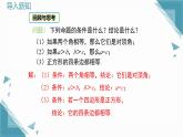 2025湘教版版教材初中數(shù)學(xué)八年級(jí)上冊4.2  命題與證明（2）課件+教案
