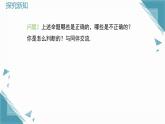 2025湘教版版教材初中數(shù)學(xué)八年級(jí)上冊4.2  命題與證明（2）課件+教案