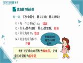 2025湘教版版教材初中數(shù)學(xué)八年級(jí)上冊4.2  命題與證明（2）課件+教案