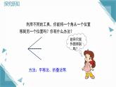 2025湘教版版教材初中數(shù)學八年級上冊4.4  尺規(guī)作圖（2）課件+教案