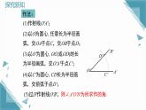 2025湘教版版教材初中數(shù)學八年級上冊4.4  尺規(guī)作圖（2）課件+教案