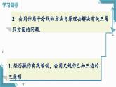 2025湘教版版教材初中數(shù)學八年級上冊4.4  尺規(guī)作圖（1）課件+教案