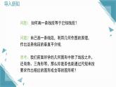 2025湘教版版教材初中數(shù)學八年級上冊4.4  尺規(guī)作圖（1）課件+教案