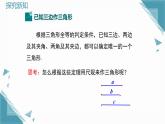 2025湘教版版教材初中數(shù)學八年級上冊4.4  尺規(guī)作圖（1）課件+教案