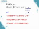 2025湘教版版教材初中數(shù)學八年級上冊4.4  尺規(guī)作圖（1）課件+教案