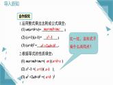 2025湘教版版教材初中数学八年级上册1．1　多项式的因式分解课件+教案