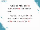 2025湘教版版教材初中数学八年级上册1．1　多项式的因式分解课件+教案