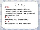 新湘教版初中数学七年级上册4.3.1《 角与角的大小比较》课件+教案